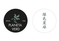 Planeta Verd